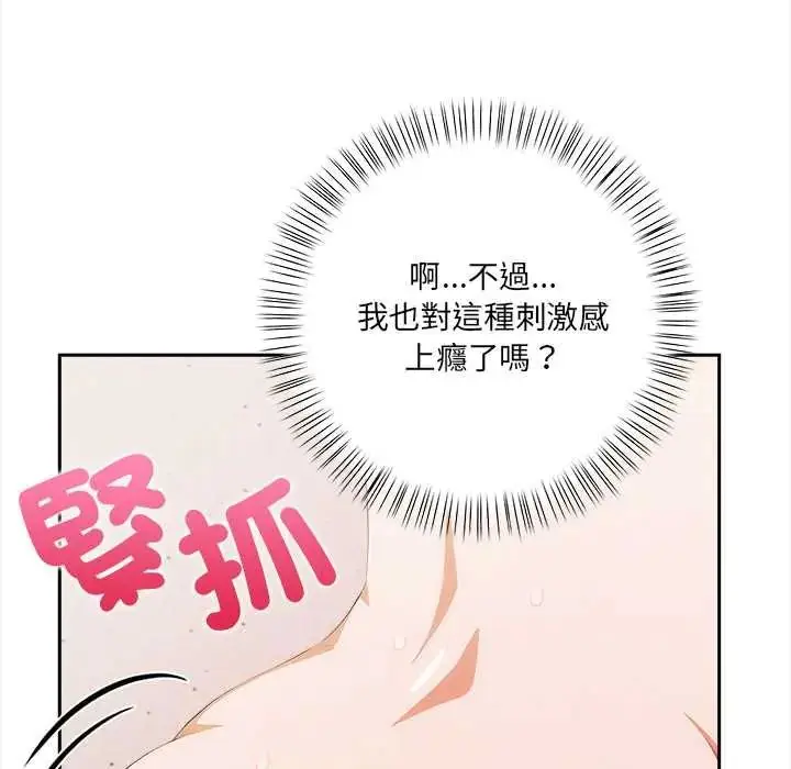 漫画《人妻的待客之道》第4话第37张图
