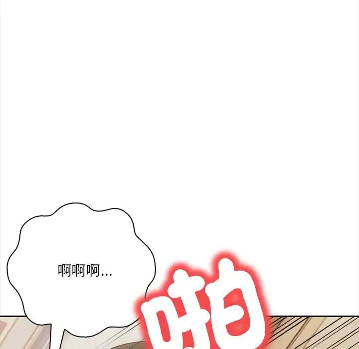 漫画《人妻的待客之道》第4话第39张图