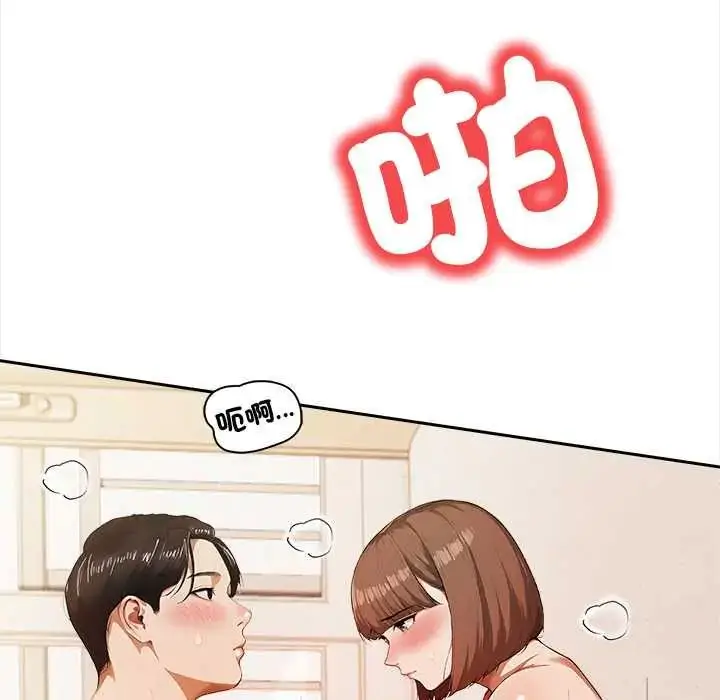 漫画《人妻的待客之道》第4话第42张图