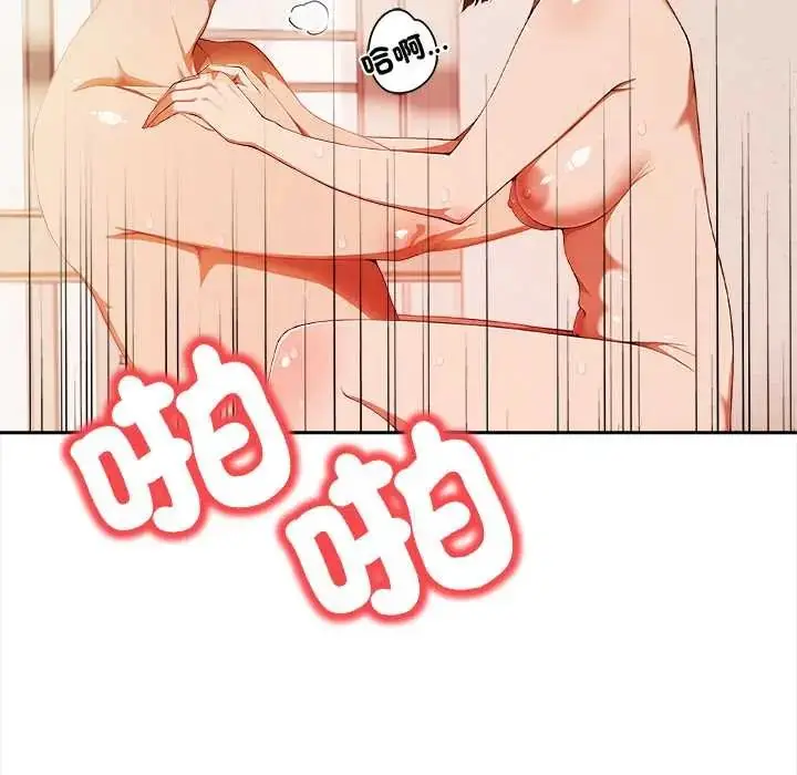 漫画《人妻的待客之道》第4话第43张图