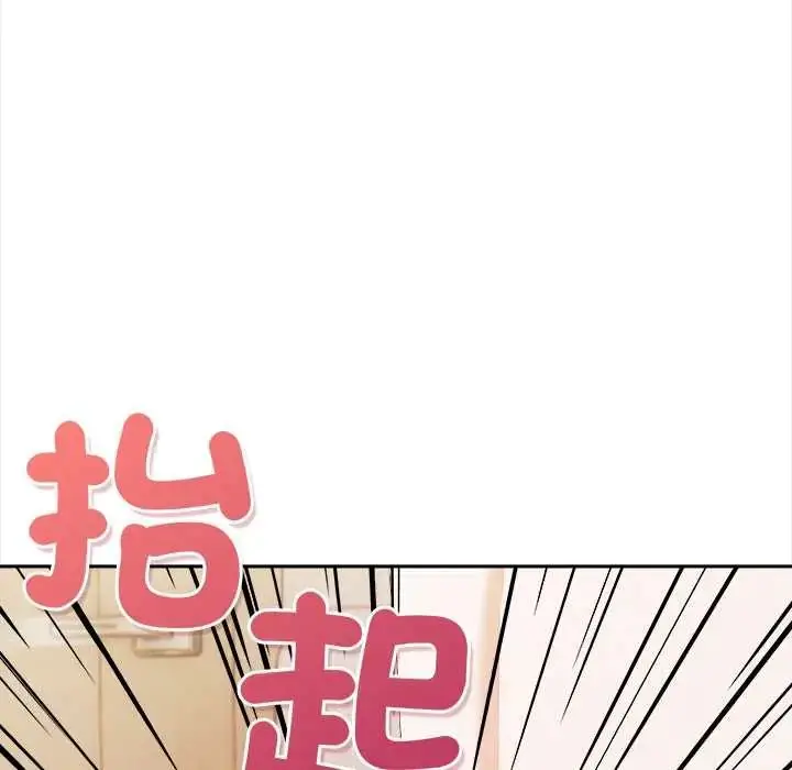 漫画《人妻的待客之道》第4话第48张图