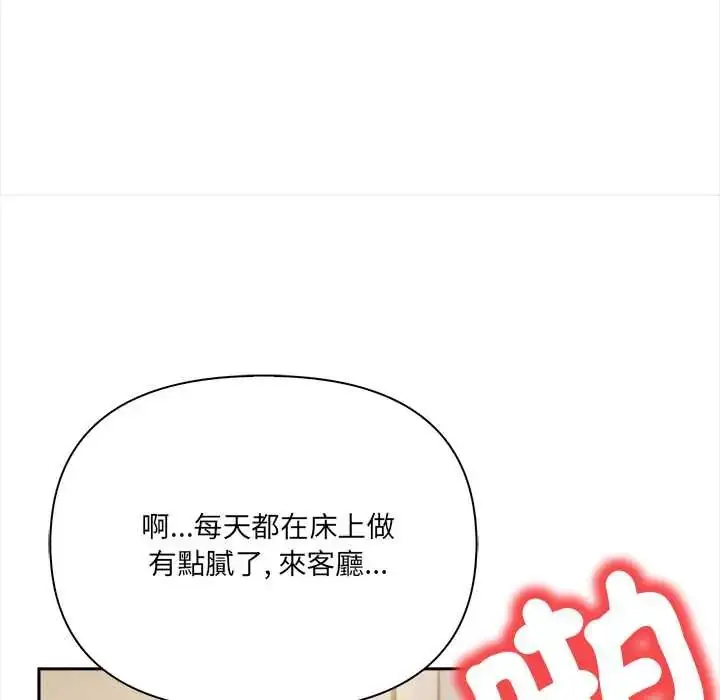 漫画《人妻的待客之道》第4话第55张图