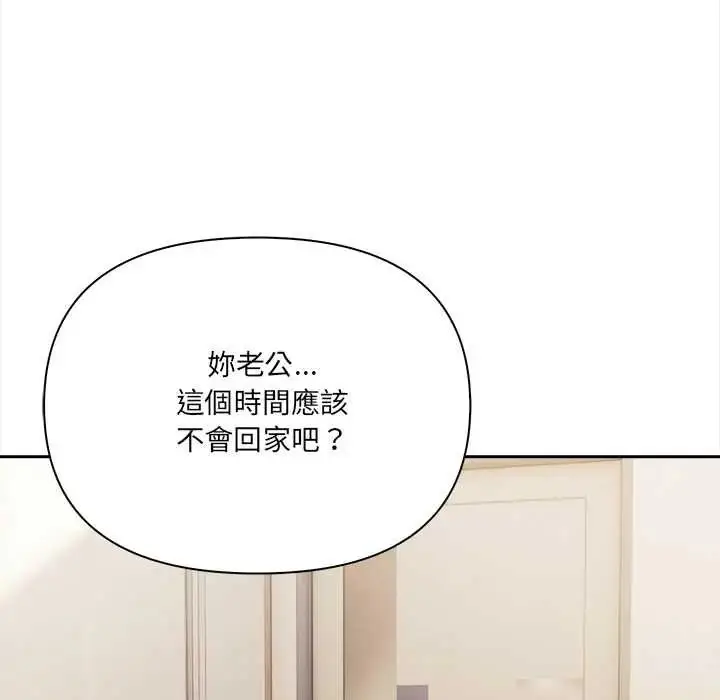 漫画《人妻的待客之道》第4话第58张图