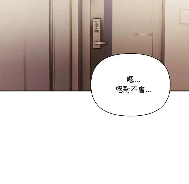 漫画《人妻的待客之道》第4话第59张图