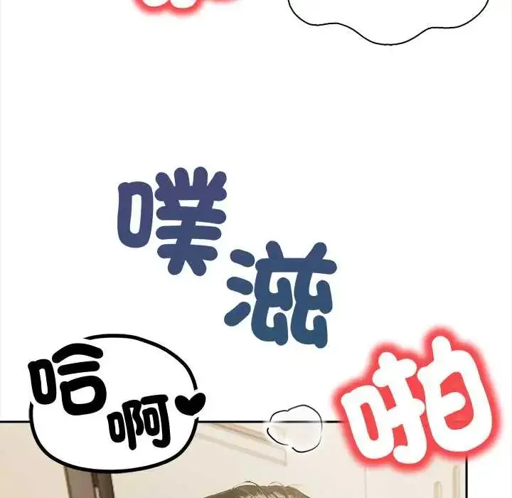 漫画《人妻的待客之道》第4话第62张图