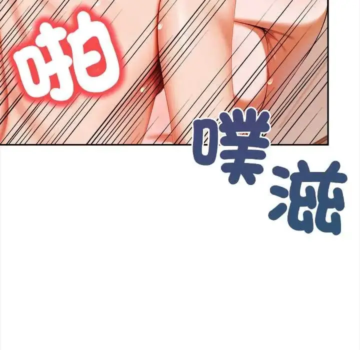 漫画《人妻的待客之道》第4话第64张图