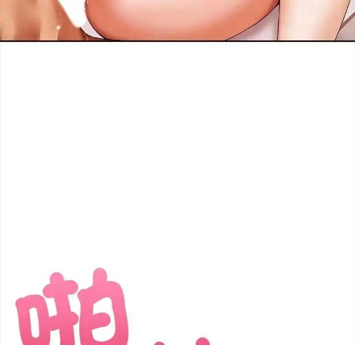 漫画《人妻的待客之道》第4话第68张图