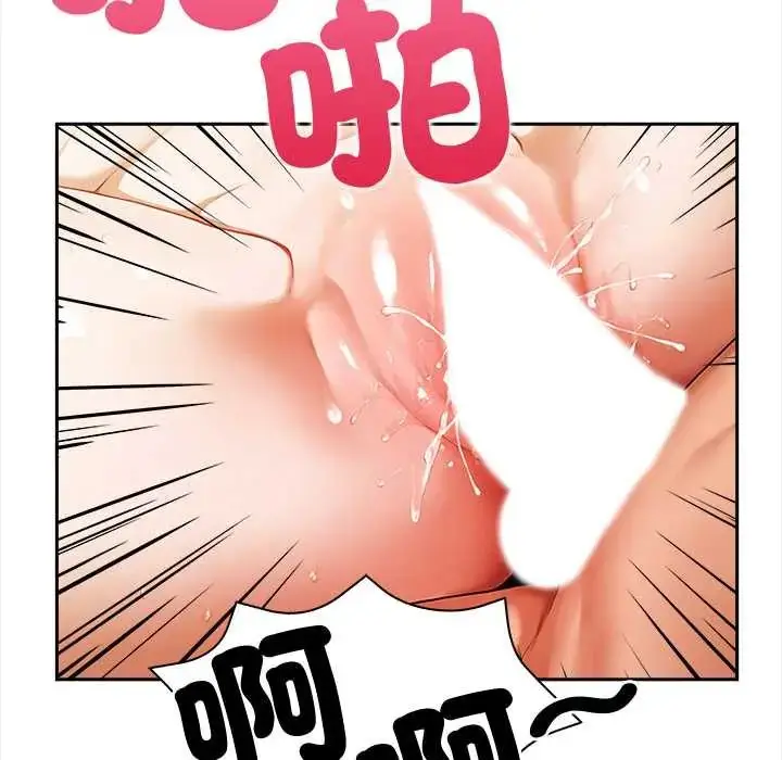 漫画《人妻的待客之道》第4话第69张图