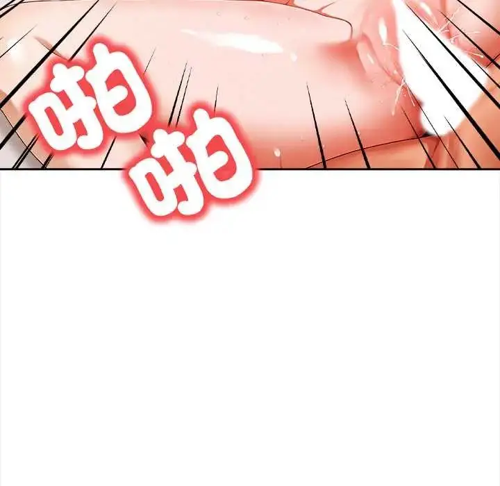 漫画《人妻的待客之道》第4话第72张图