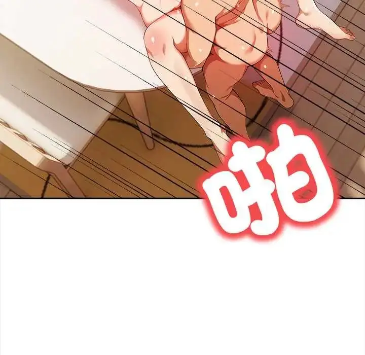 漫画《人妻的待客之道》第4话第74张图