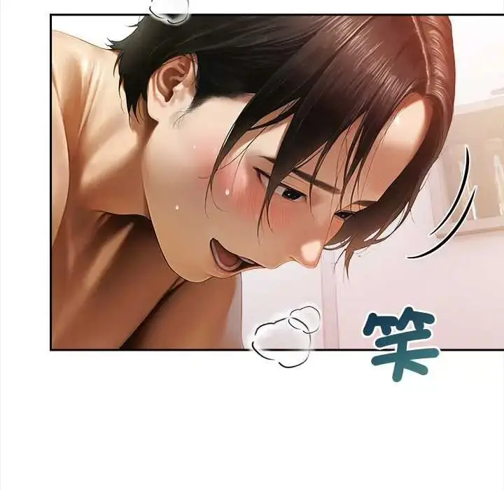 漫画《人妻的待客之道》第4话第76张图