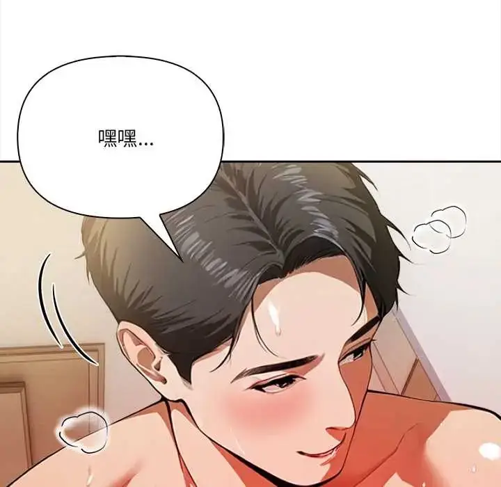 漫画《人妻的待客之道》第4话第82张图