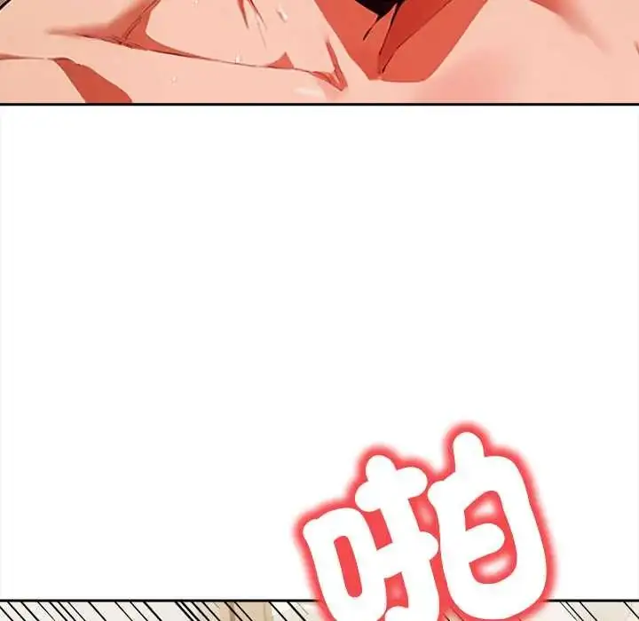 漫画《人妻的待客之道》第4话第83张图