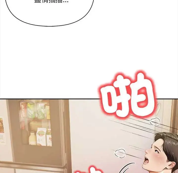 漫画《人妻的待客之道》第4话第88张图