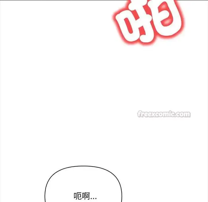 漫画《人妻的待客之道》第4话第90张图