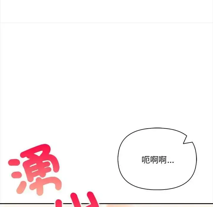 漫画《人妻的待客之道》第4话第95张图