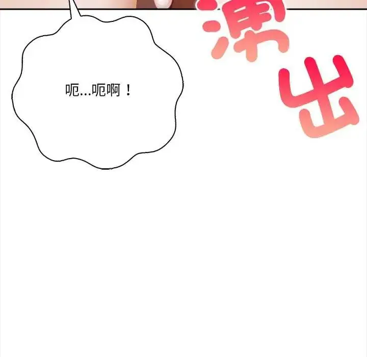 漫画《人妻的待客之道》第4话第97张图