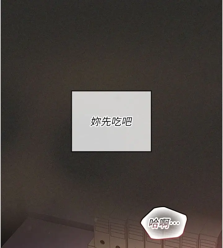 漫画《我的in援团》第12话第100张图