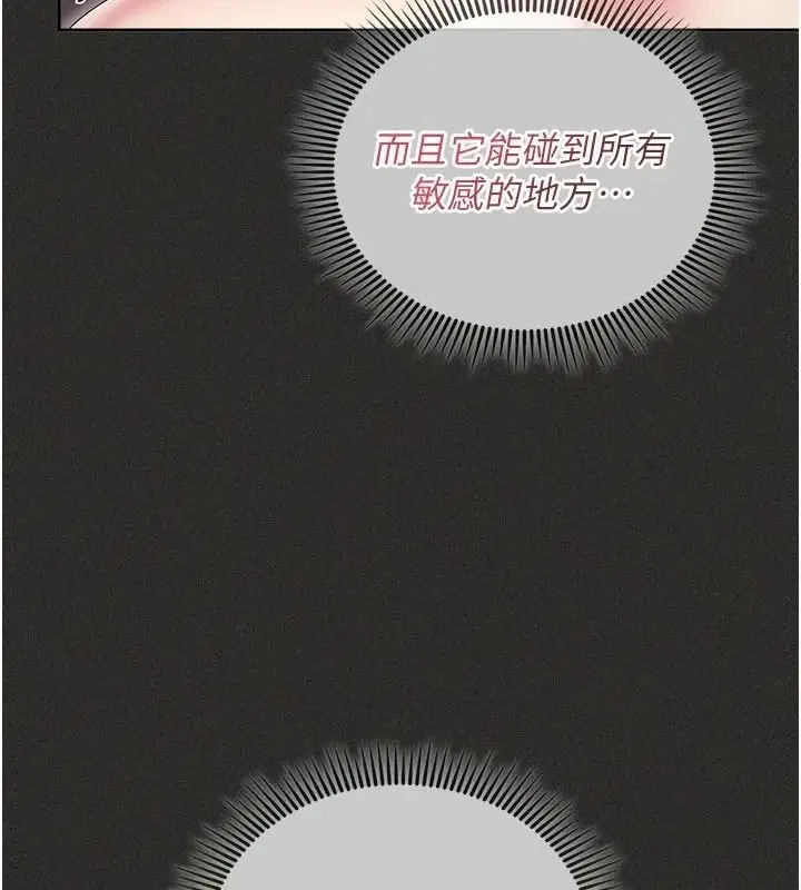 漫画《我的in援团》第12话第129张图