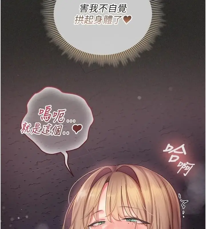 漫画《我的in援团》第12话第130张图