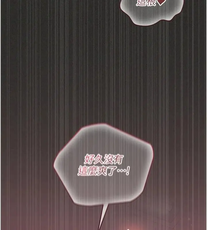 漫画《我的in援团》第12话第138张图