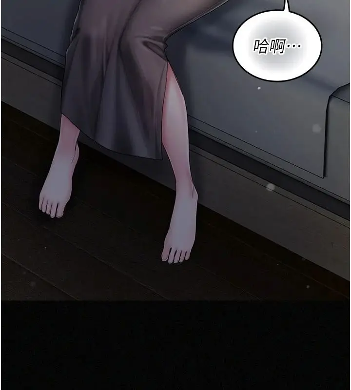 漫画《我的in援团》第12话第14张图