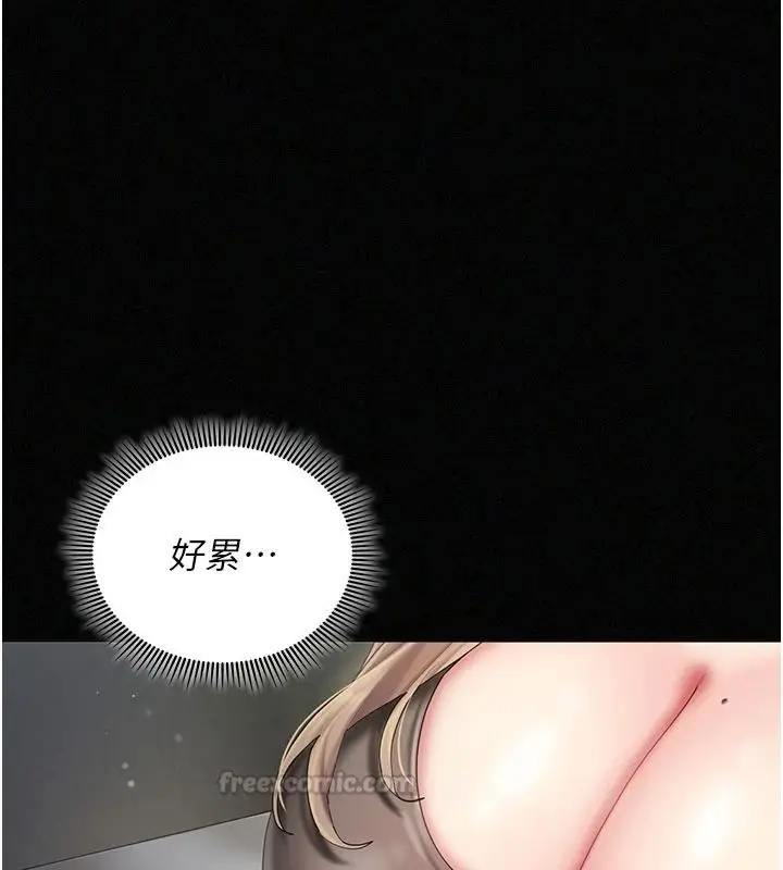 漫画《我的in援团》第12话第15张图