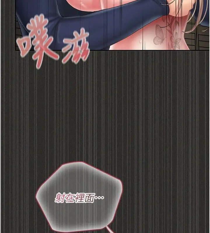漫画《我的in援团》第12话第159张图