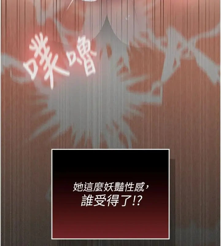 漫画《我的in援团》第12话第167张图