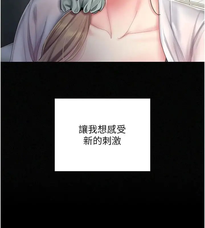 漫画《我的in援团》第12话第19张图