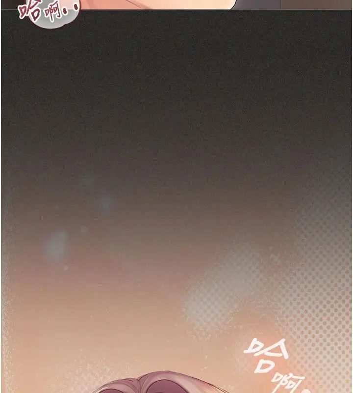 漫画《我的in援团》第12话第23张图