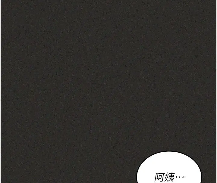 漫画《我的in援团》第12话第28张图