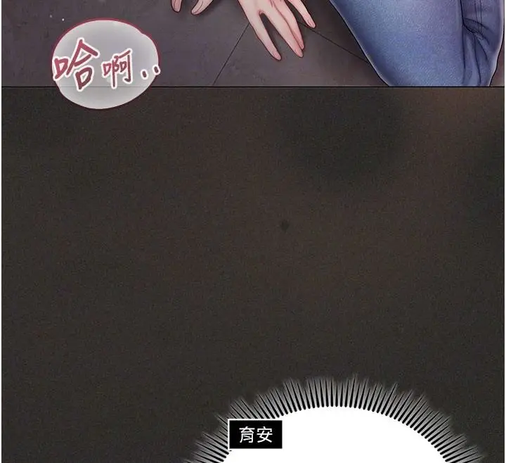 漫画《我的in援团》第12话第32张图