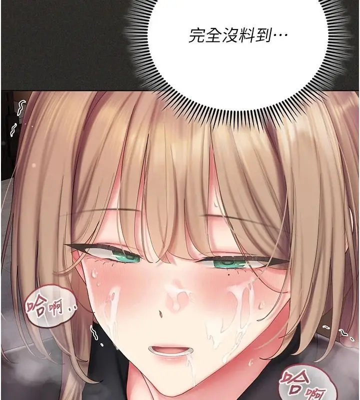 漫画《我的in援团》第12话第33张图