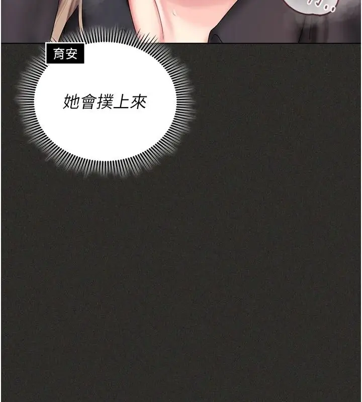 漫画《我的in援团》第12话第34张图