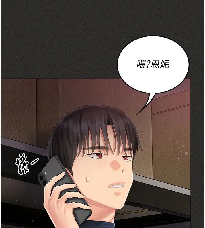 漫画《我的in援团》第12话第37张图