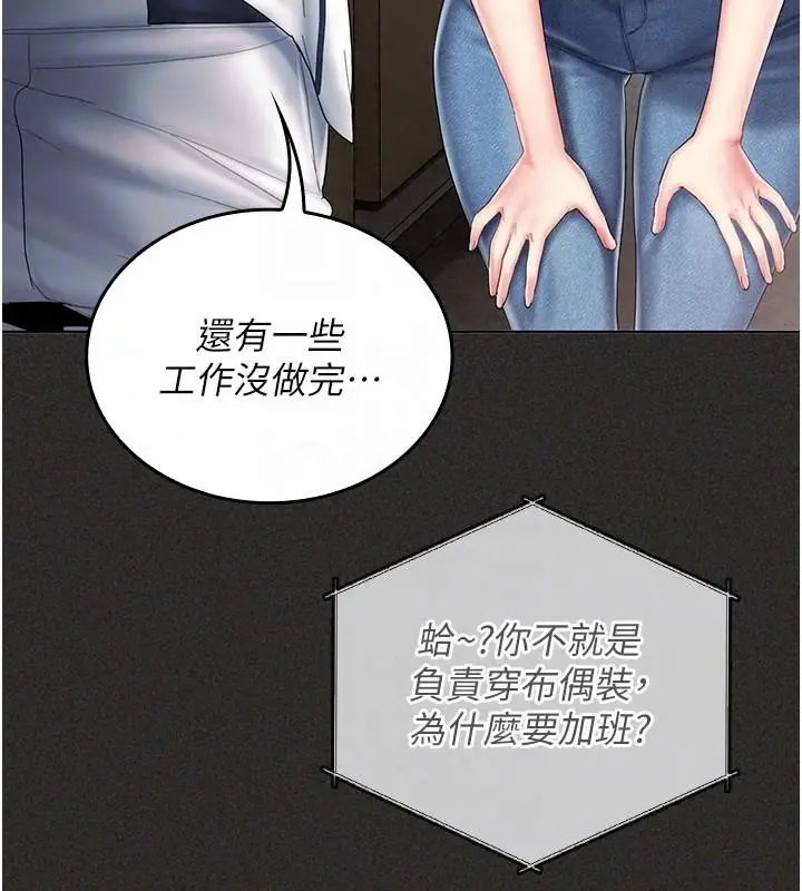 漫画《我的in援团》第12话第41张图