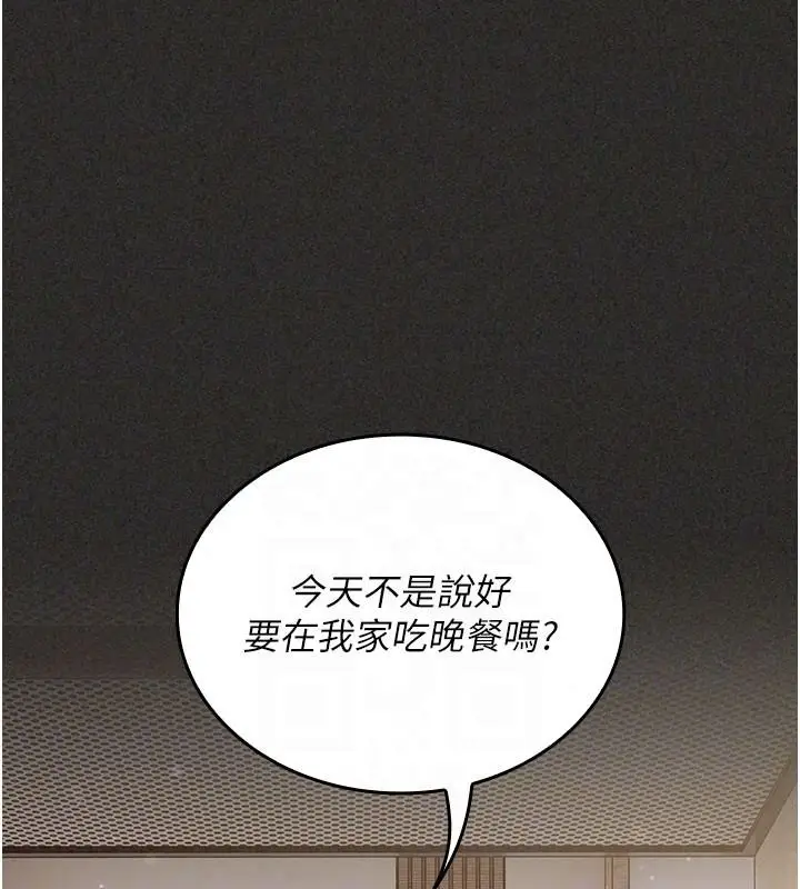 漫画《我的in援团》第12话第42张图