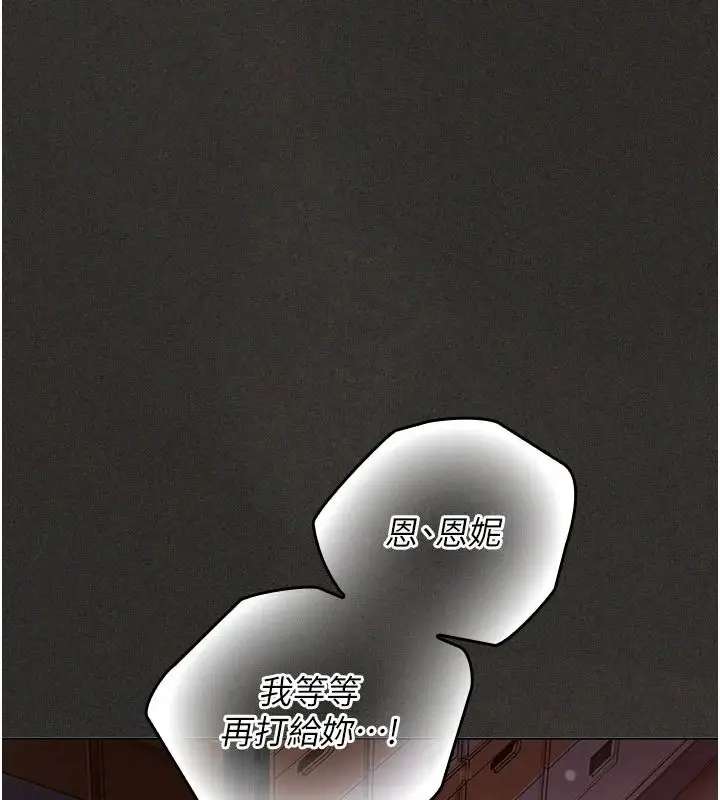 漫画《我的in援团》第12话第50张图