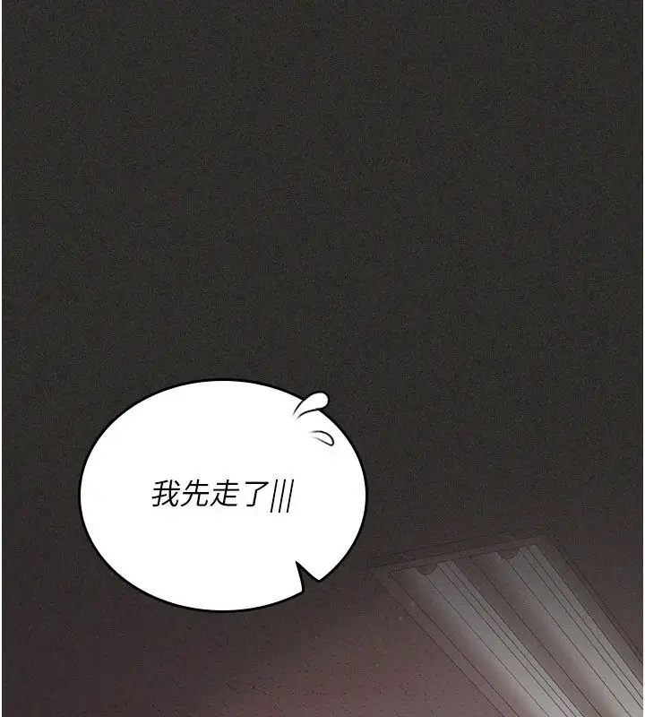 漫画《我的in援团》第12话第58张图