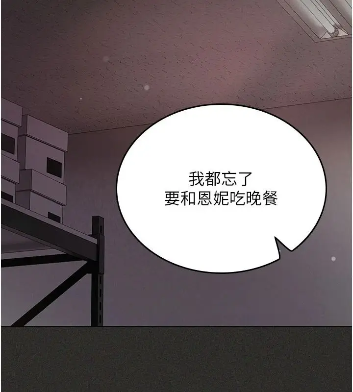 漫画《我的in援团》第12话第59张图