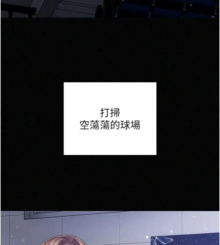 漫画《我的in援团》第12话第6张图