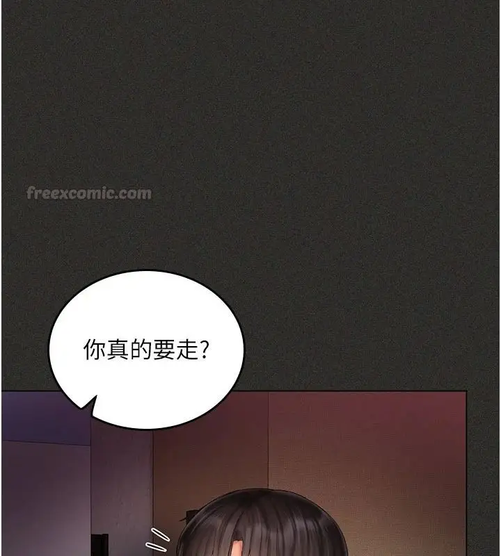 漫画《我的in援团》第12话第60张图