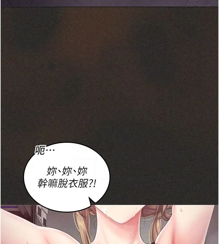 漫画《我的in援团》第12话第65张图