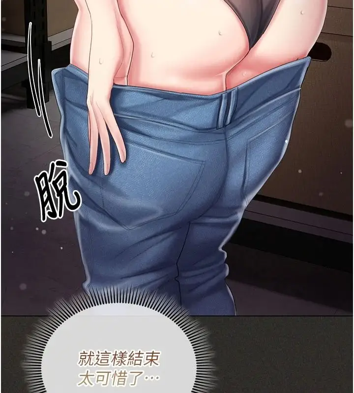 漫画《我的in援团》第12话第68张图
