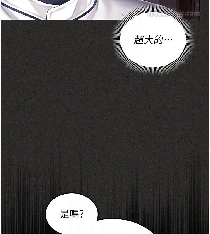 漫画《我的in援团》第12话第75张图