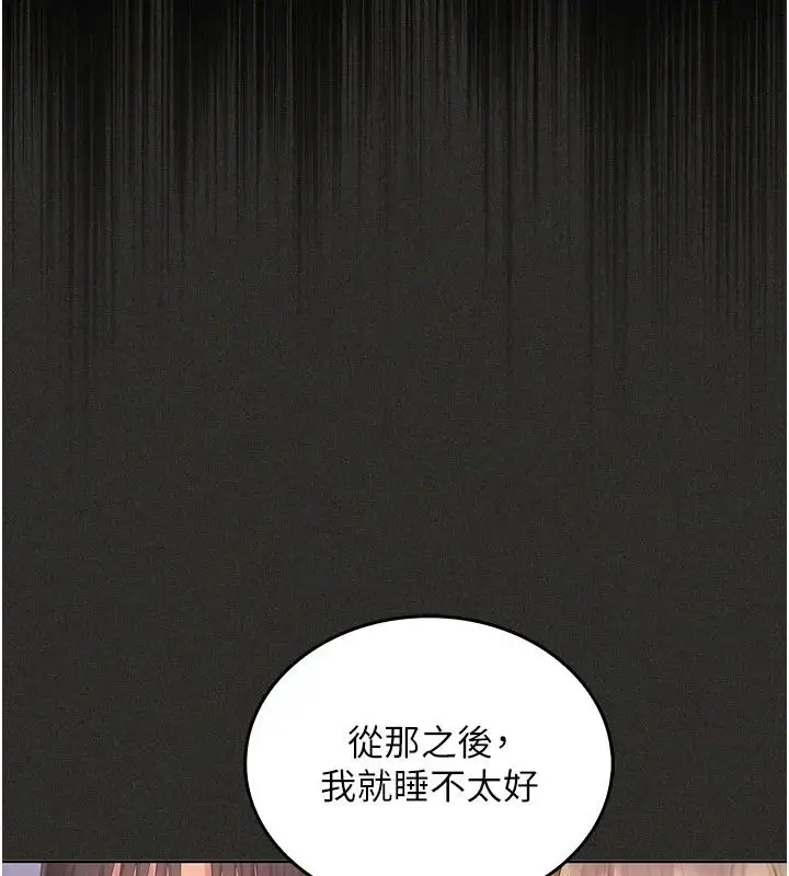 漫画《我的in援团》第12话第79张图