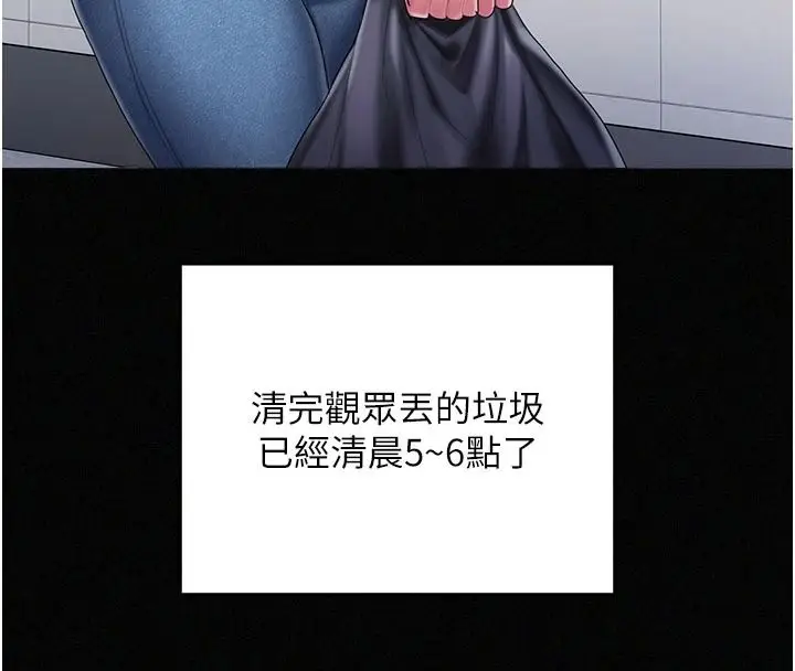 漫画《我的in援团》第12话第8张图
