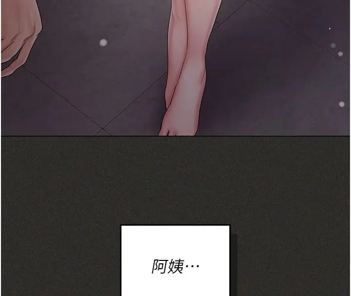 漫画《我的in援团》第12话第86张图