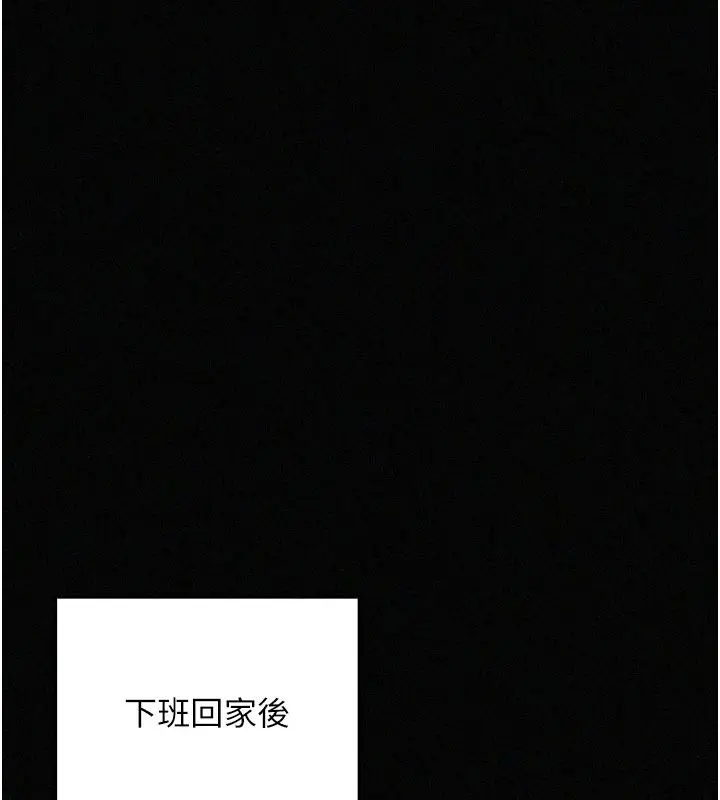 漫画《我的in援团》第12话第9张图